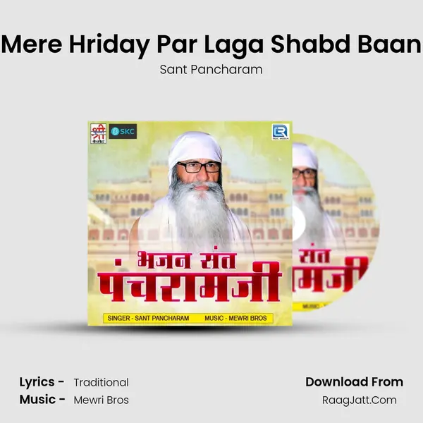 Mere Hriday Par Laga Shabd Baan MP3 Song by Sant Pancharam Cover