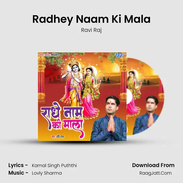 Radhey Naam Ki Mala mp3 song