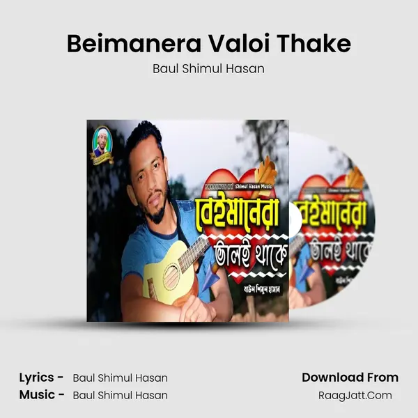 Baul Shimul Hasan