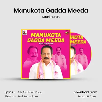 Manukota Gadda Meeda - Saari Haran