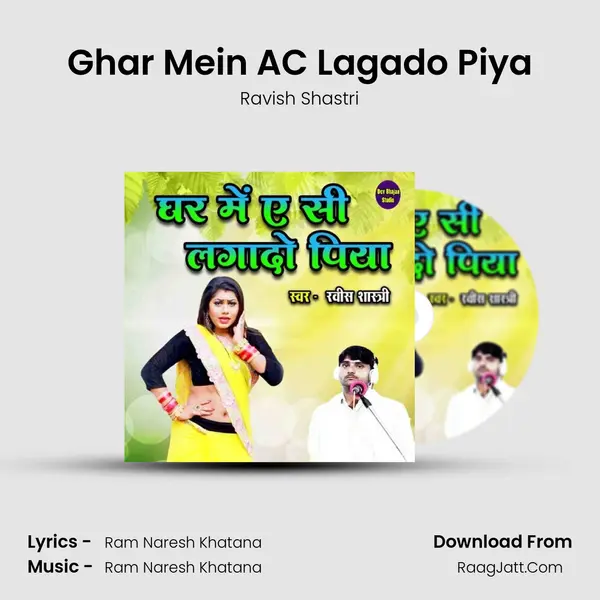 Ghar Mein AC Lagado Piya mp3 song
