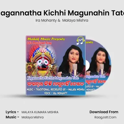 Jagannatha Kichhi Magunahin Tate - Ira Mohanty