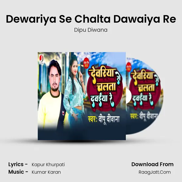 Dewariya Se Chalta Dawaiya Re mp3 song