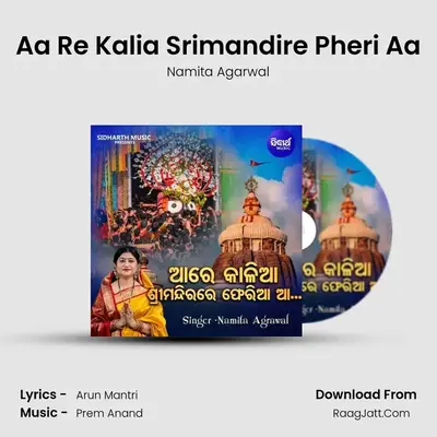 Aa Re Kalia Srimandire Pheri Aa - Namita Agarwal