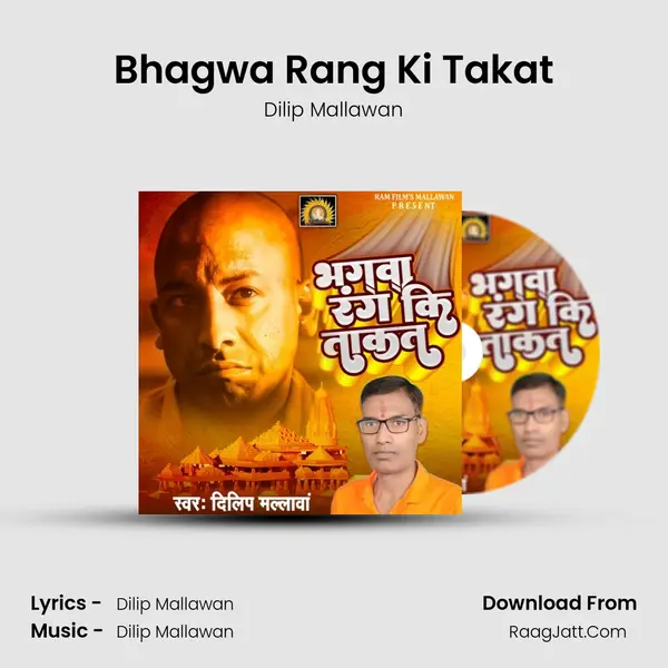 Bhagwa Rang Ki Takat MP3 Song by Dilip Mallawan Cover