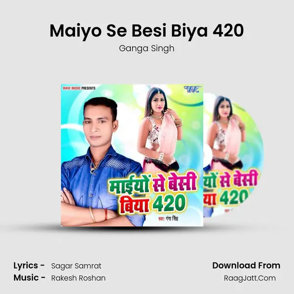 Sagar Samrat