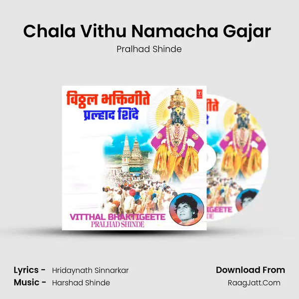 Chala Vithu Namacha Gajar (From 