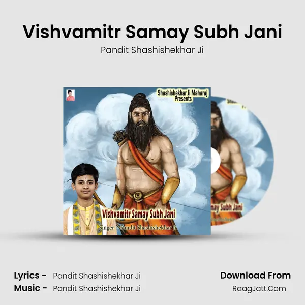 Vishvamitr Samay Subh Jani Cover