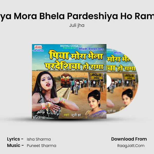 Piya Mora Bhela Pardeshiya Ho Rama mp3 song