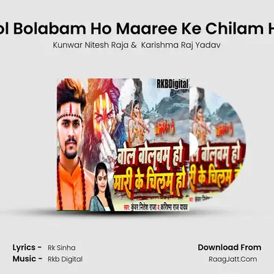 Bol Bolabam Ho Maaree Ke Chilam Ho MP3 Song by Kunwar Nitesh Raja Cover
