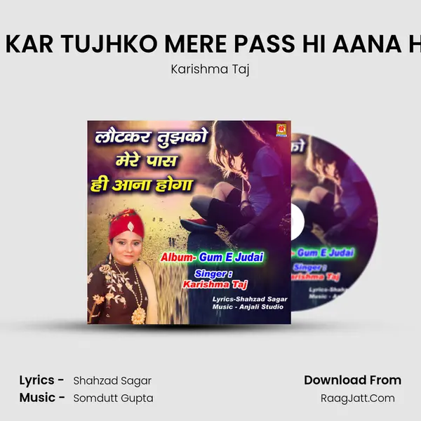 LAUT KAR TUJHKO MERE PASS HI AANA HOGA mp3 song