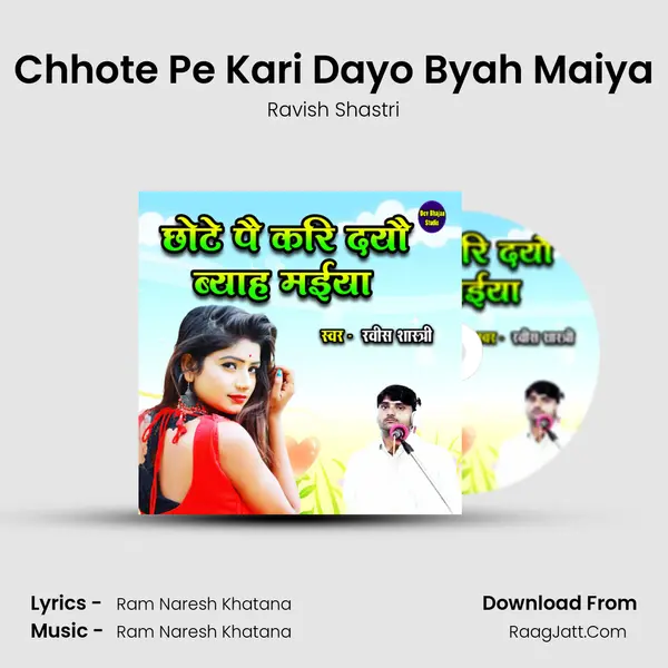 Chhote Pe Kari Dayo Byah Maiya mp3 song