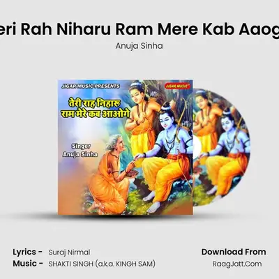 Teri Rah Niharu Ram Mere Kab Aaoge mp3 song