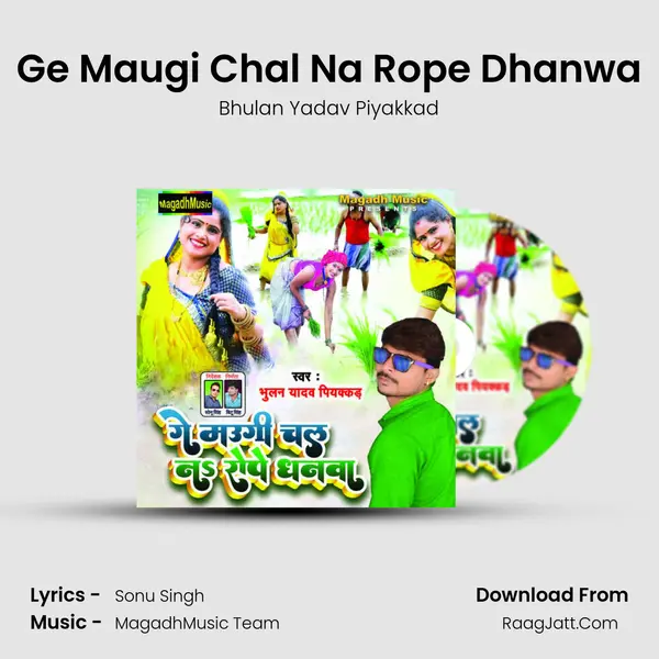 Bhulan Yadav Piyakkad