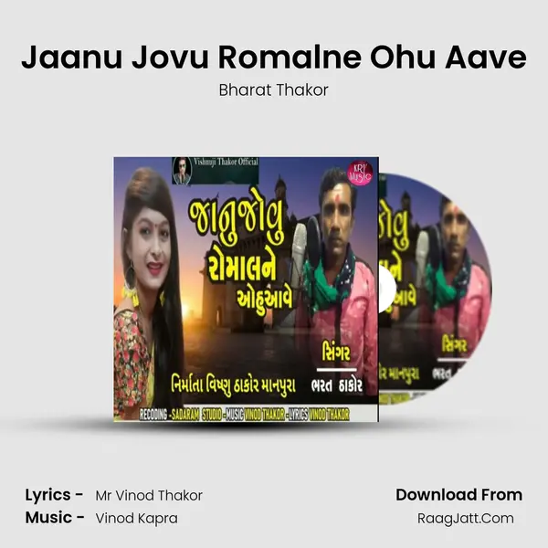 Jaanu Jovu Romalne Ohu Aave mp3 song