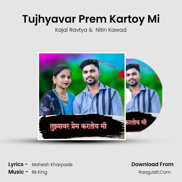 Tujhyavar Prem Kartoy Mi - Kajal Ravtya