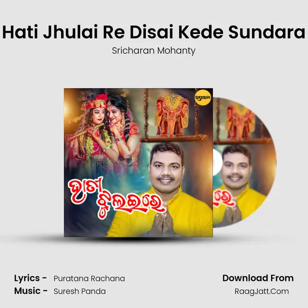 Hati Jhulai Re Disai Kede Sundara - Sricharan Mohanty