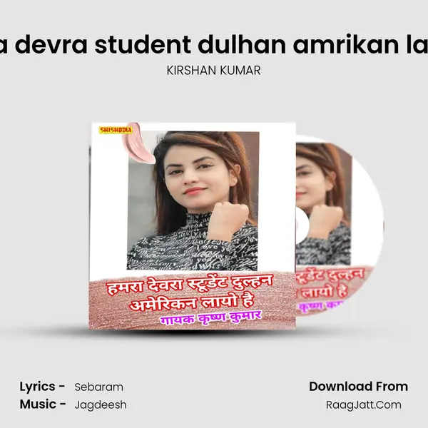 Hamra devra student dulhan amrikan layo hai MP3 Song by KIRSHAN KUMAR Cover