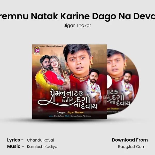 Premnu Natak Karine Dago Na Devay mp3 song