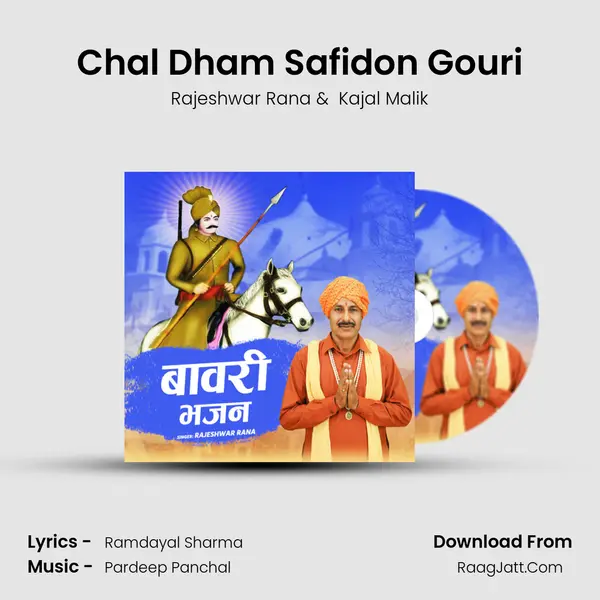 Chal Dham Safidon Gouri MP3 Song by Rajeshwar Rana Cover