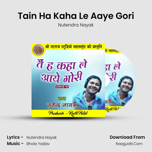 Tain Ha Kaha Le Aaye Gori MP3 Song by Nutendra Nayak Cover