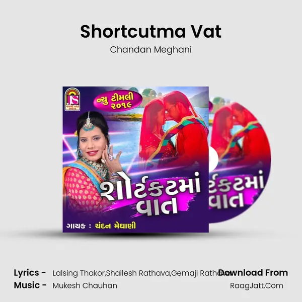 Shortcutma Vat MP3 Song by Chandan Meghani Cover