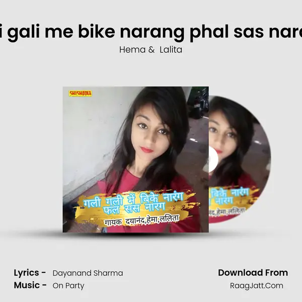 Gali gali me bike narang phal sas narang mp3 song