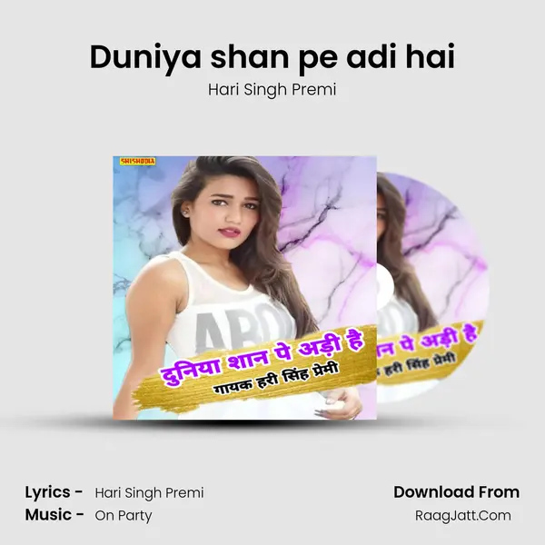 Hari Singh Premi