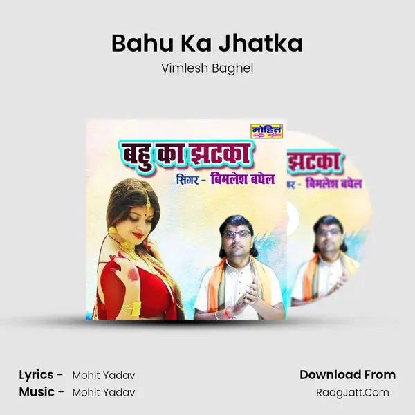 Bahu Ka Jhatka Cover
