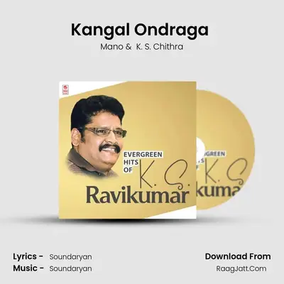 Kangal Ondraga (From Cheran Pandian) mp3 song
