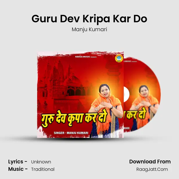 Guru Dev Kripa Kar Do mp3 song