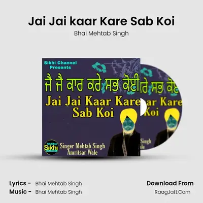 Jai Jai kaar Kare Sab Koi mp3 song