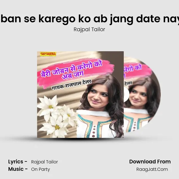 Bairi joban se karego ko ab jang date nay jwani mp3 song