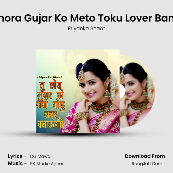 Tu Chhora Gujar Ko Meto Toku Lover Banaungi mp3 song