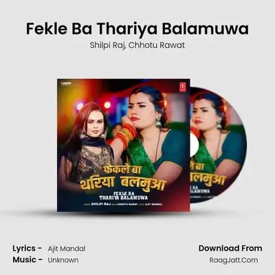 Fekle Ba Thariya Balamuwa 