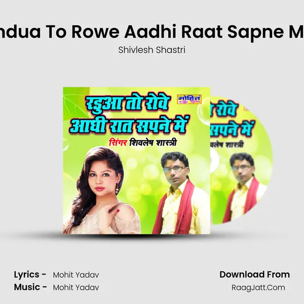 Randua To Rowe Aadhi Raat Sapne Main mp3 song
