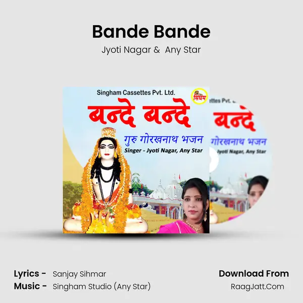 Bande Bande mp3 song