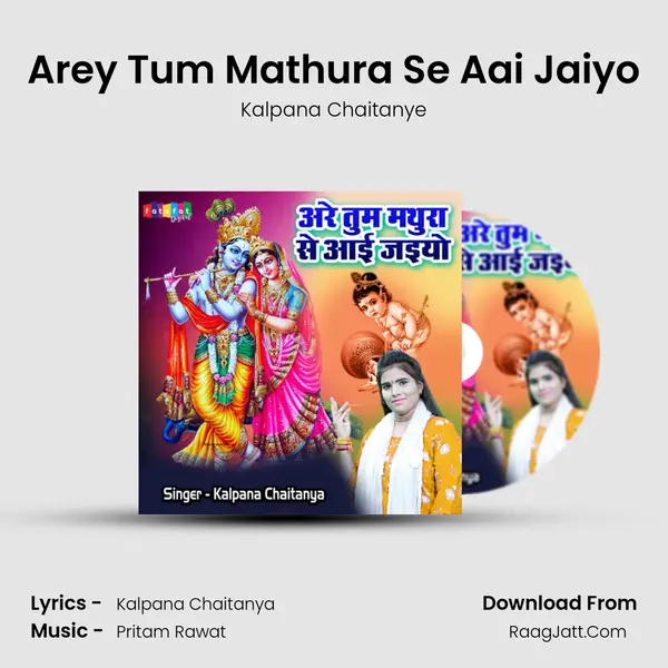 Arey Tum Mathura Se Aai Jaiyo mp3 song