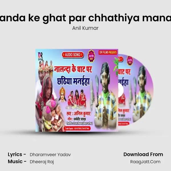 Nalanda ke ghat par chhathiya manaiha mp3 song
