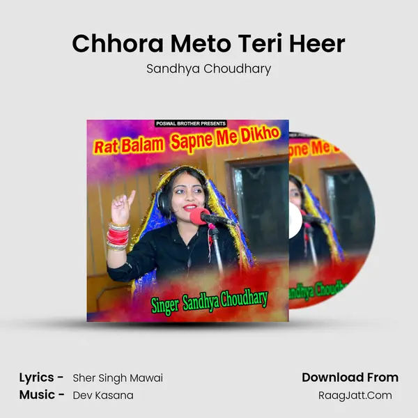 Chhora Meto Teri Heer MP3 Song by Sandhya Choudhary Cover