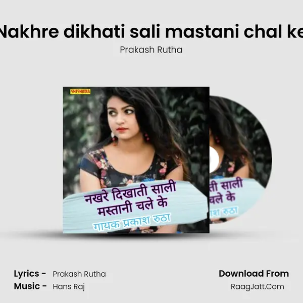 Nakhre dikhati sali mastani chal ke mp3 song