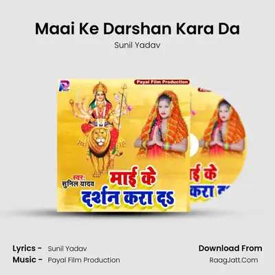 Maai Ke Darshan Kara Da mp3 song