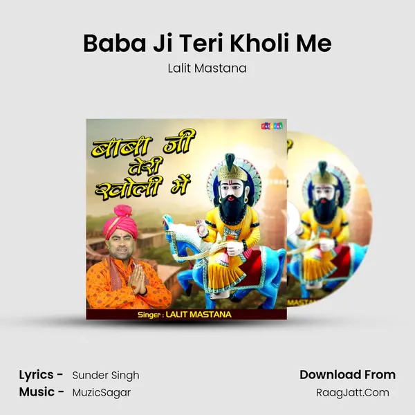 Baba Ji Teri Kholi Me mp3 song