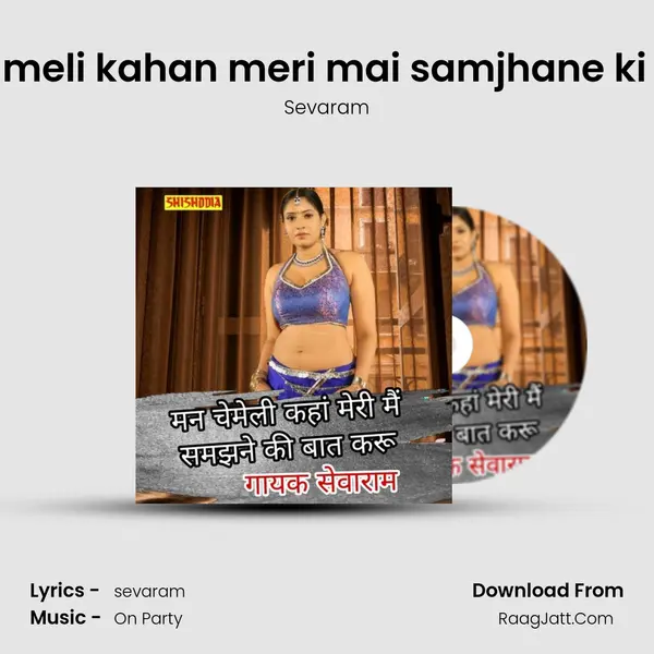 Man chameli kahan meri mai samjhane ki bat karu mp3 song