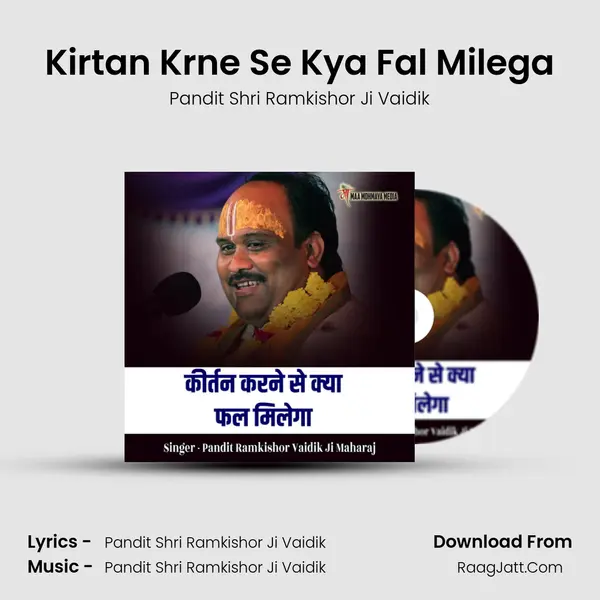 Kirtan Krne Se Kya Fal Milega Cover