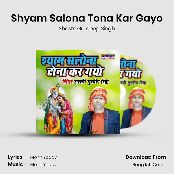 Shyam Salona Tona Kar Gayo mp3 song