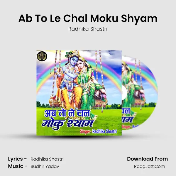 Ab To Le Chal Moku Shyam MP3 Song by Radhika Shastri Cover