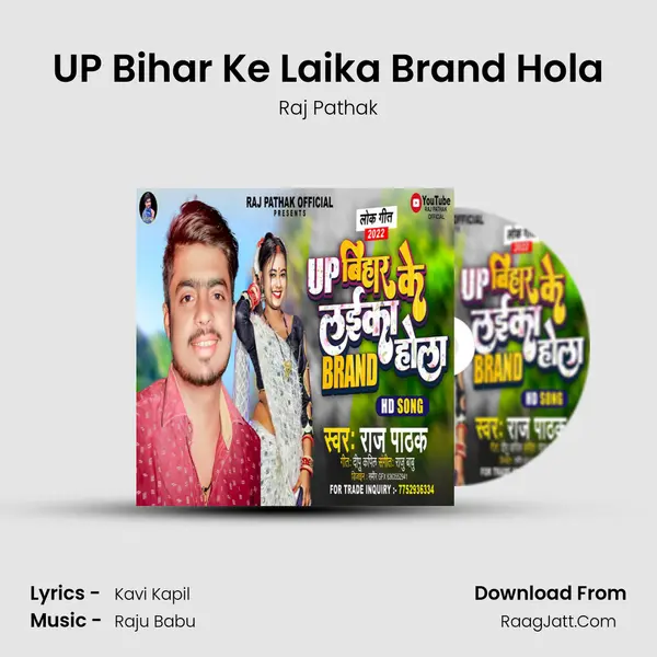 UP Bihar Ke Laika Brand Hola MP3 Song by Raj Pathak Cover