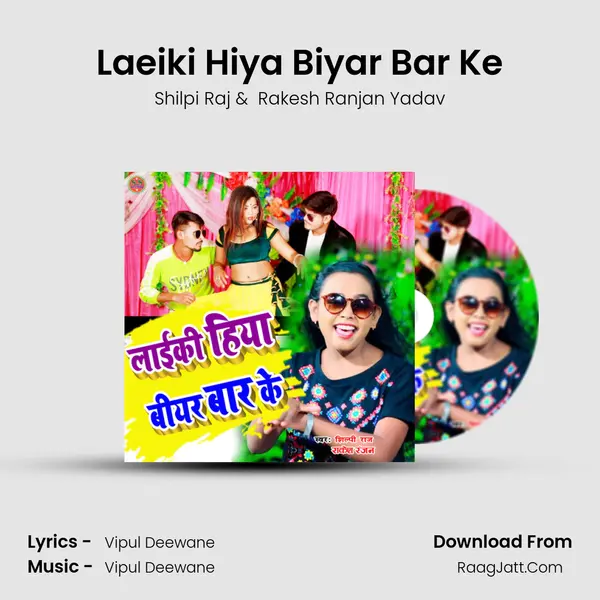 Laeiki Hiya Biyar Bar Ke MP3 Song by Shilpi Raj Cover