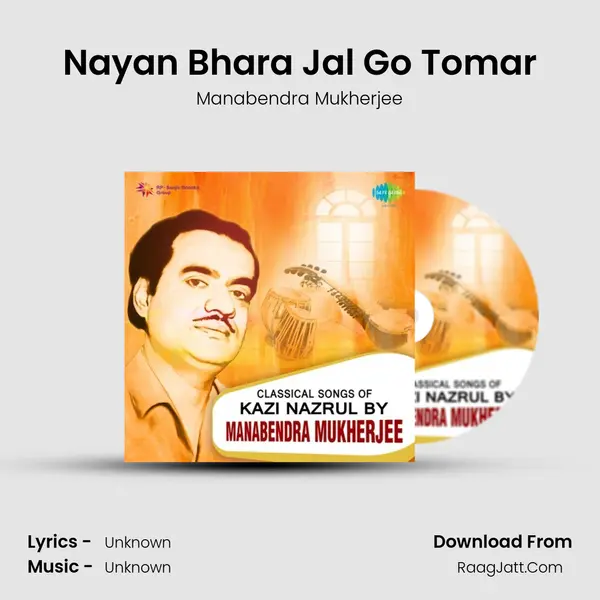 Nayan Bhara Jal Go Tomar Cover
